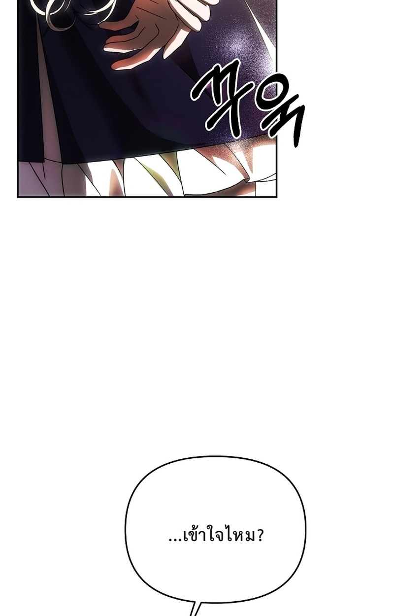 ทำไงดี! พระเอกมันหลุดสคริปต์ไปแล้ว ตอนที่ 16 - รูปที่ 2